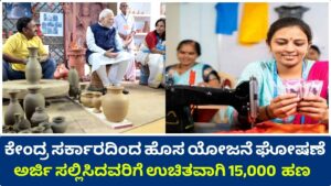 1751 crore grant under Pradhan Mantri Vishwakarma Yojana for the poor