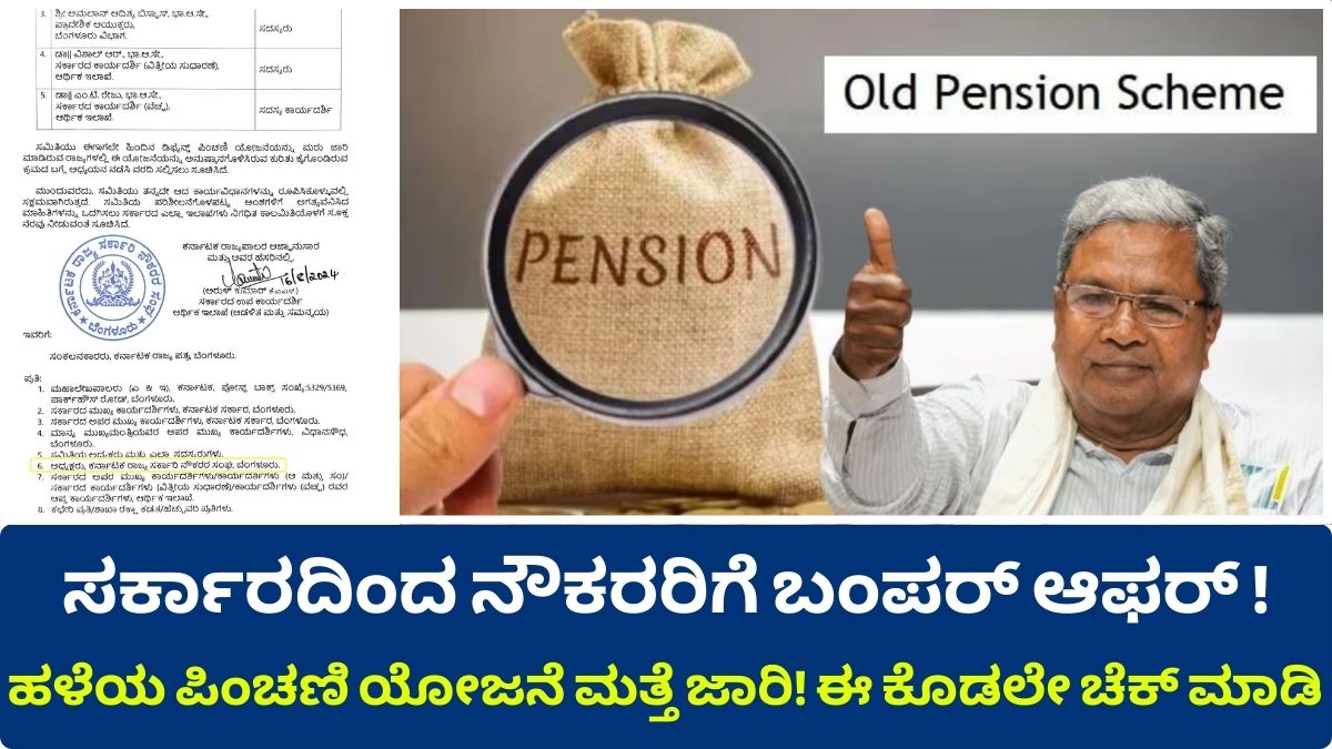 Government declares 50% salary as pension to employees