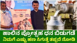 Milk incentive fund released by the government to the farmers