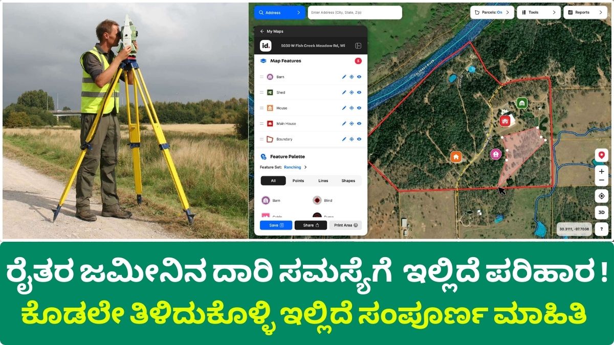 Official map to solve rural road problems on your mobile