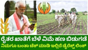 Release of crop insurance money to farmers