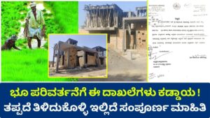 These documents are mandatory for land conversion!