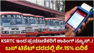 Percentage of bus ticket fare. 15 percent increase